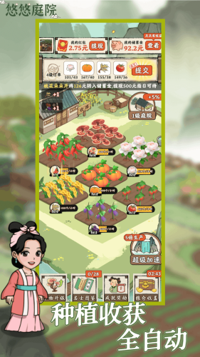 悠悠庭院官方下载 第1张图