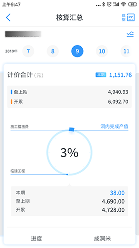 星工程客户端 第1张图