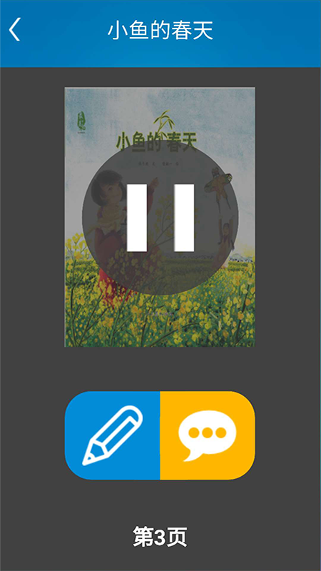 悦读轻听软件 第1张图