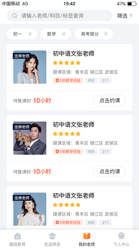 圆弧教育 第1张图