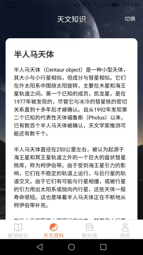 会当瓜瓜星球 第1张图