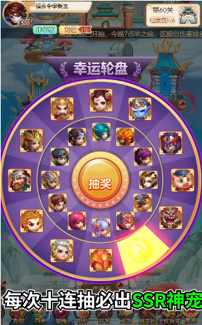 天庭战争 第1张图