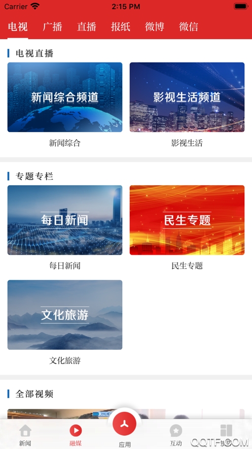 爱天长 第1张图