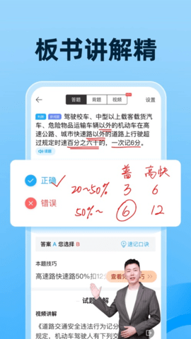 驾考宝典2023 第1张图