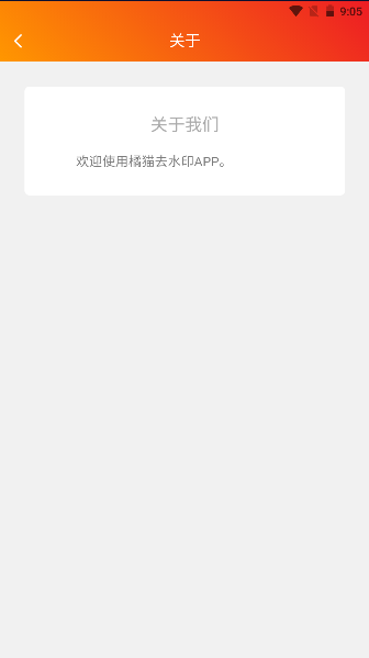 橘猫去水印 第1张图