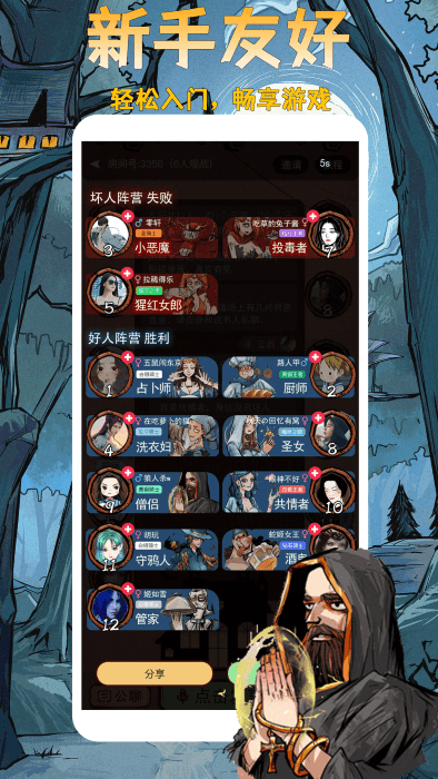 天天血染钟楼 第1张图