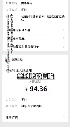 风华百景镇红包版 第1张图