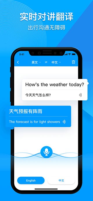 你好翻译官 第1张图