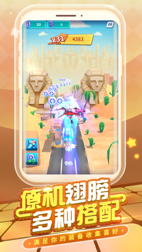 奥特超人勇闯关跑酷免费版 第1张图