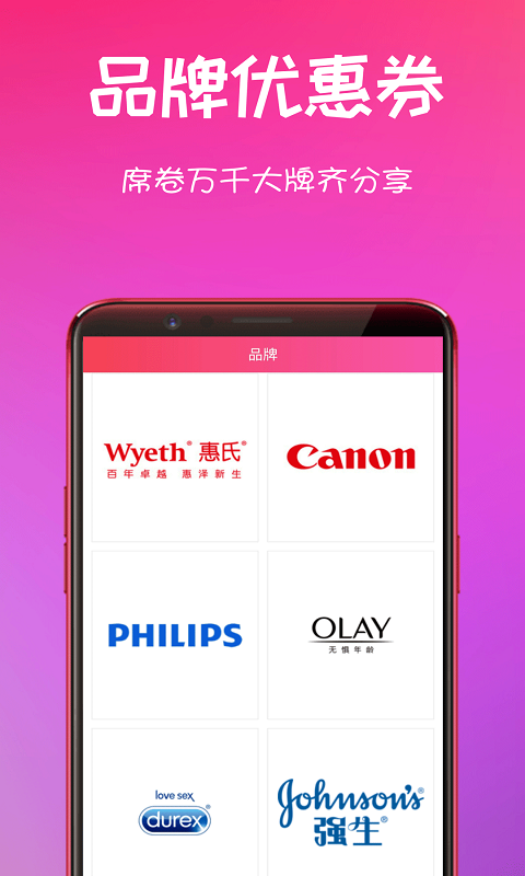 密享派优惠券 第1张图