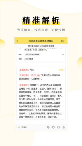 考研汇 第1张图