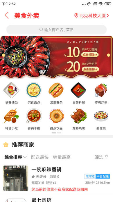 乐享巴彦淖尔 第1张图