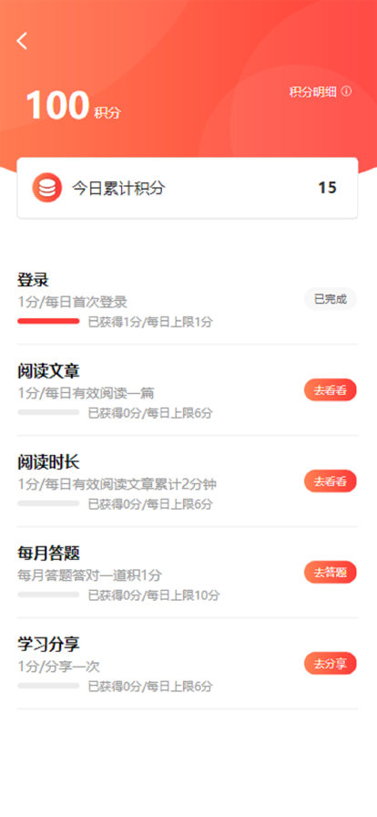社区学院app官方版 第1张图