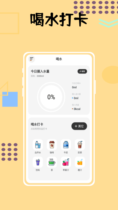 小狗咖啡馆记录官方版手机版 第1张图