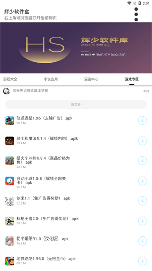 辉少 第1张图