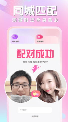 同城相遇 第1张图