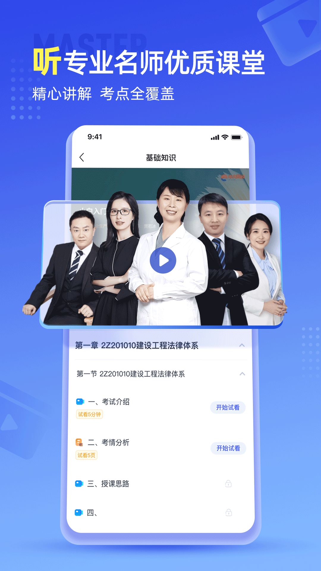 准题宝软件 第1张图