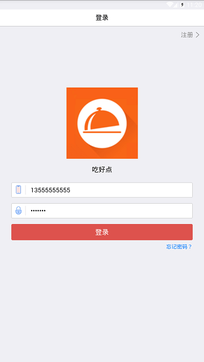 吃好点手机app 第1张图