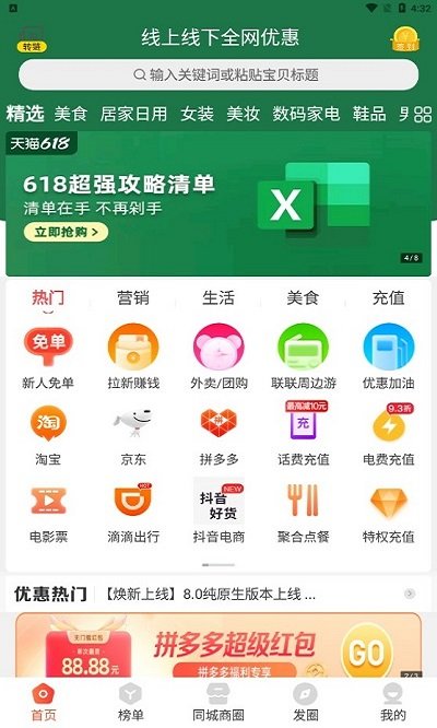 吉淘软件版 第1张图