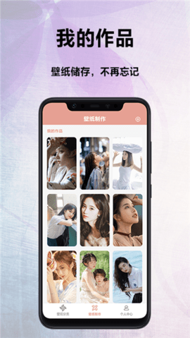 遥望壁纸秀 第1张图