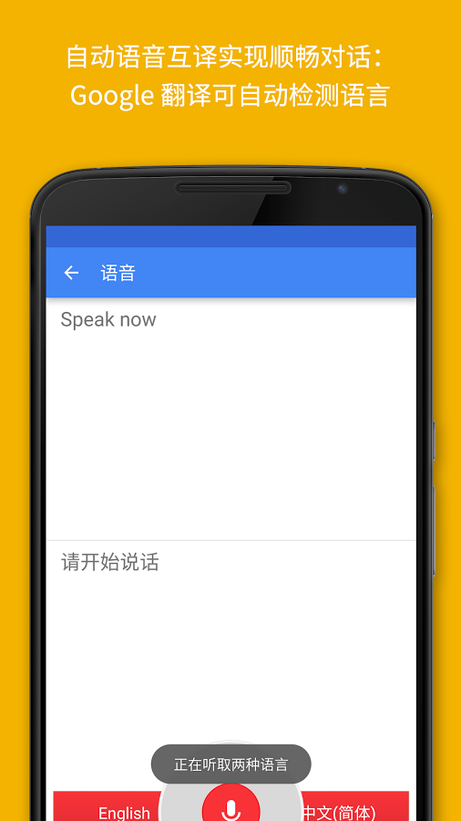 翻译软件下载 第1张图