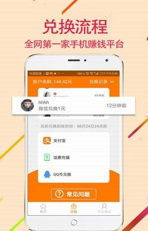 好享赚 第1张图