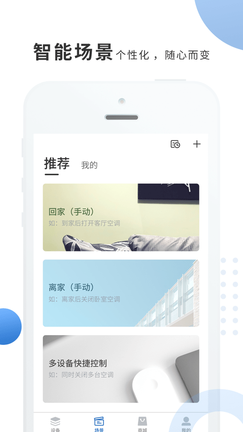 a+客户端手机下载 第1张图