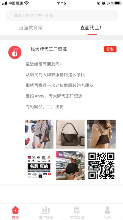 这样学校长 第1张图