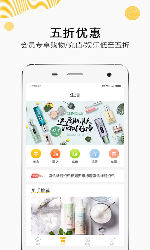 91趣淘 第1张图