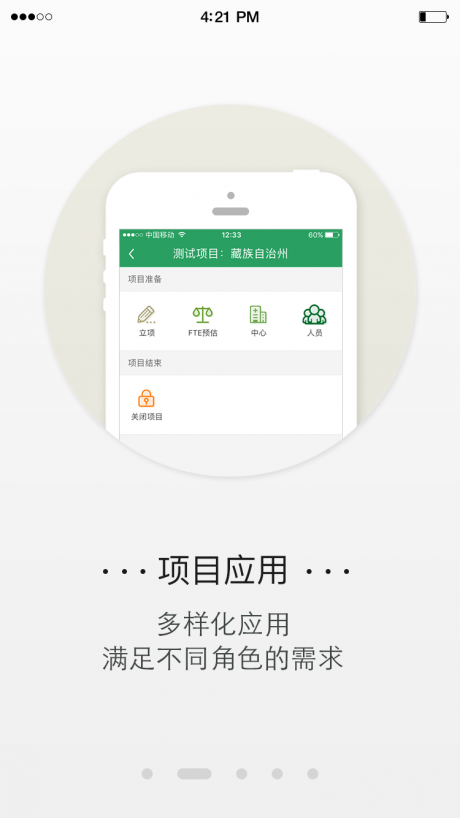 派工作 第1张图