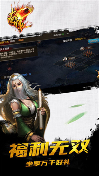 大军师九游 第1张图