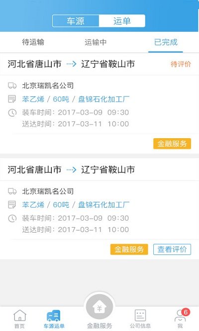 V货帮 第1张图