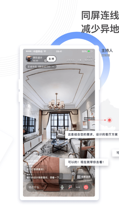熊猫带看app 第1张图