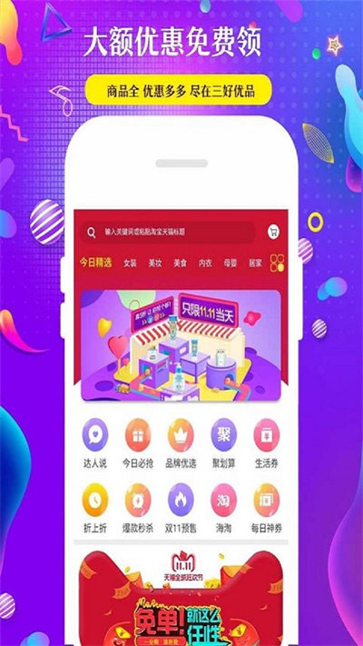三好优品 第1张图