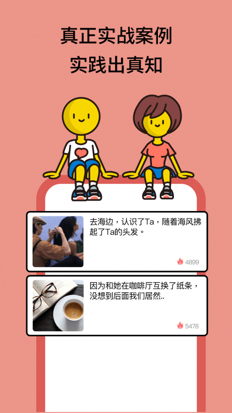 恋小宝 第1张图