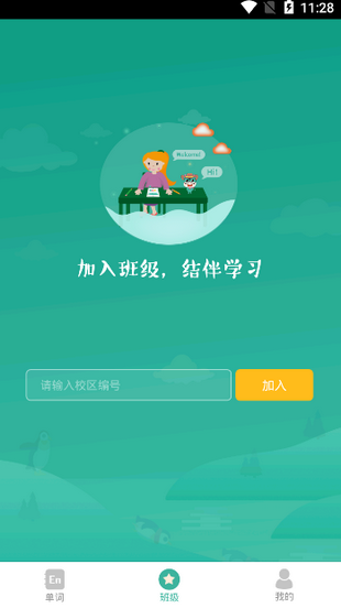 智牛英语 第1张图