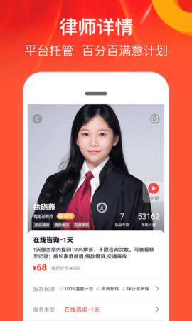 律师馆法律咨询 第1张图