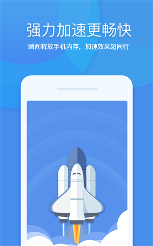 360清理大师极速版免费版 第1张图