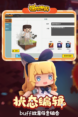 迷你世界变态版 第1张图
