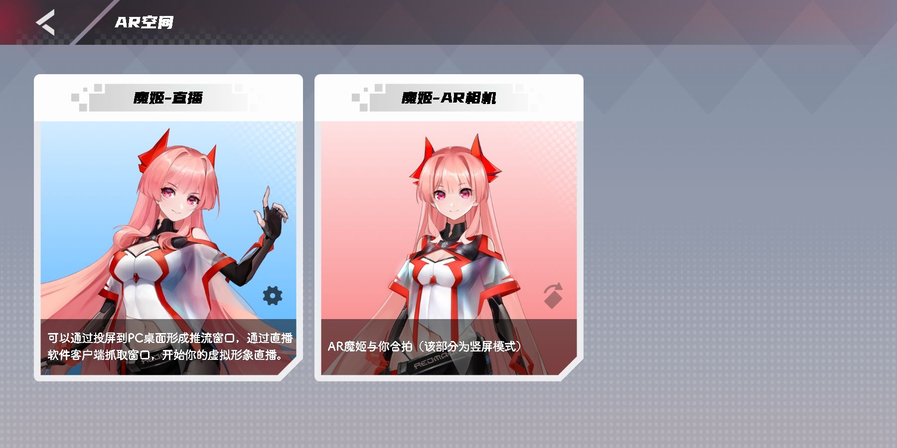 红魔姬 第1张图
