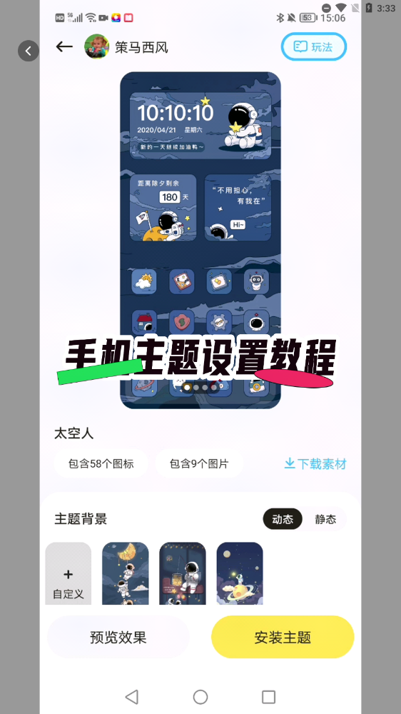 时光主题 第1张图