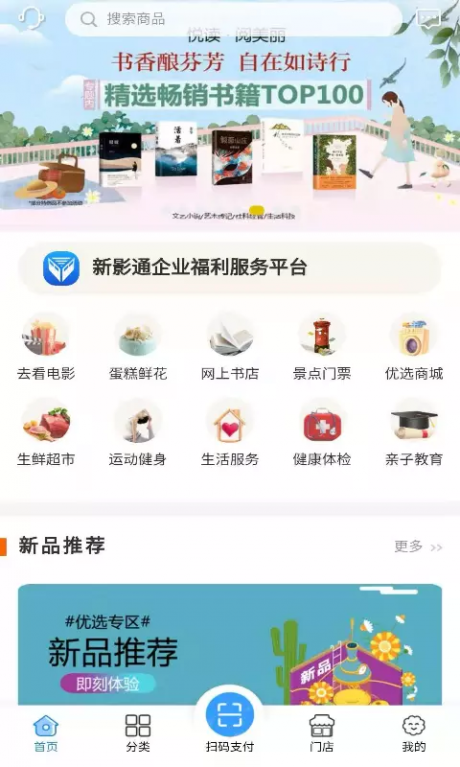 新影通 第1张图