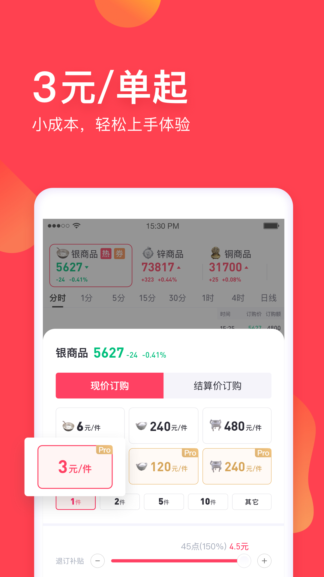 蒲公英订购app免费官方版 第1张图