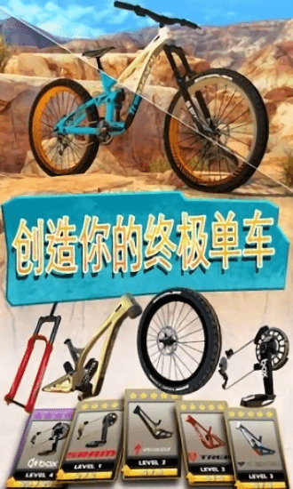 自行车竞技2 第1张图