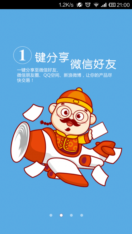 店掌柜app下载 第1张图