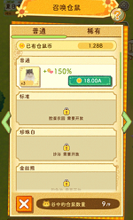 枫叶鼠之谷app官方版 第1张图