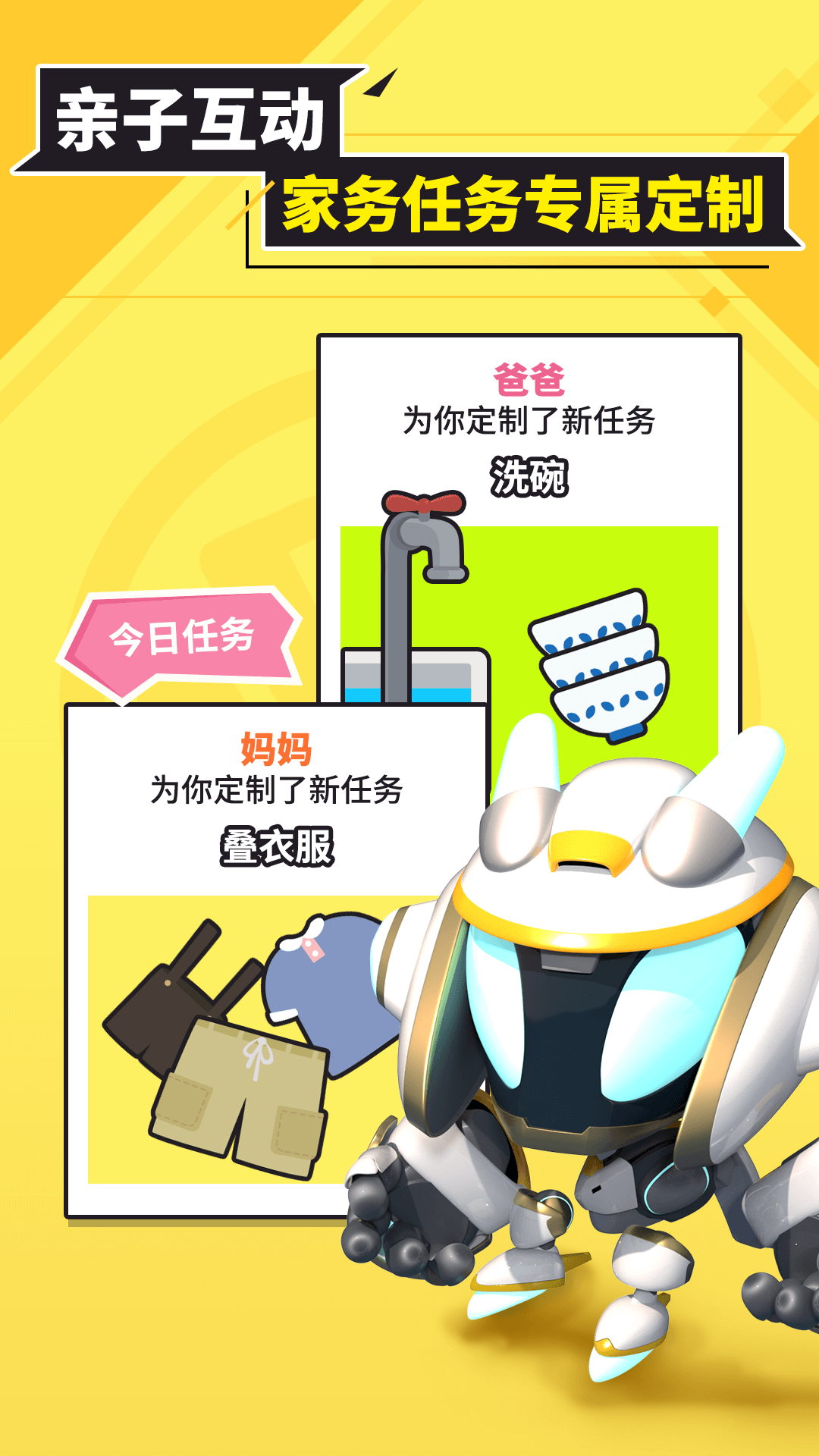 兜兜龙app下载手机版 第1张图