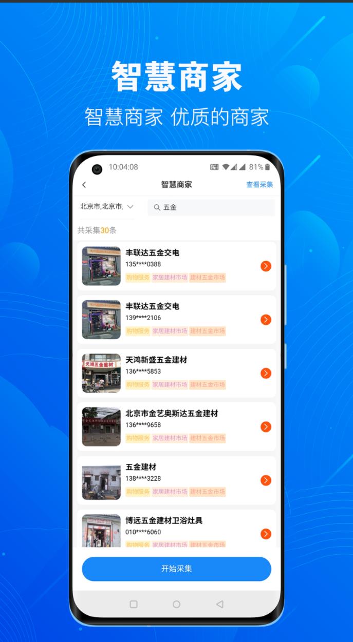 优客源免费版 第1张图