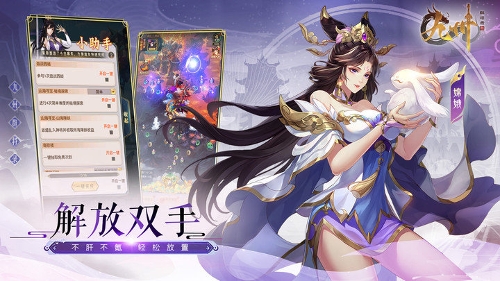 九州群将录手机版 第1张图