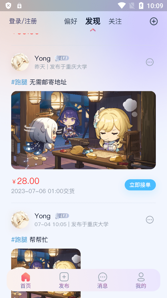 暮榆校园 第1张图